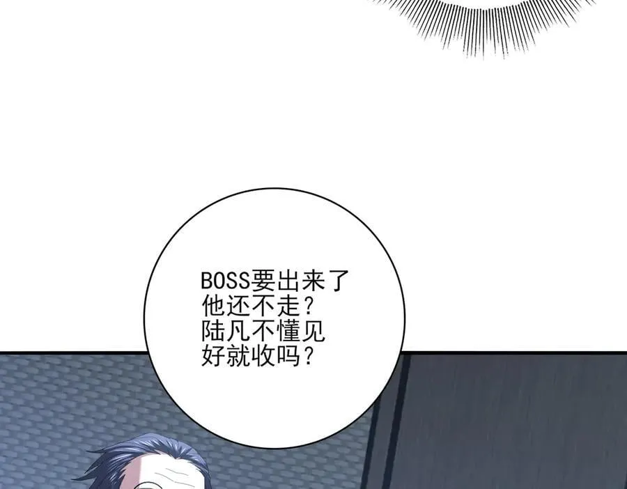 第72话 魔界的移动城堡114
