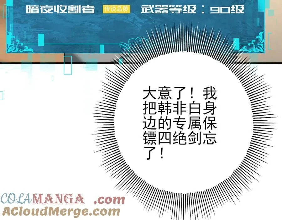第78话 作弊的证据76