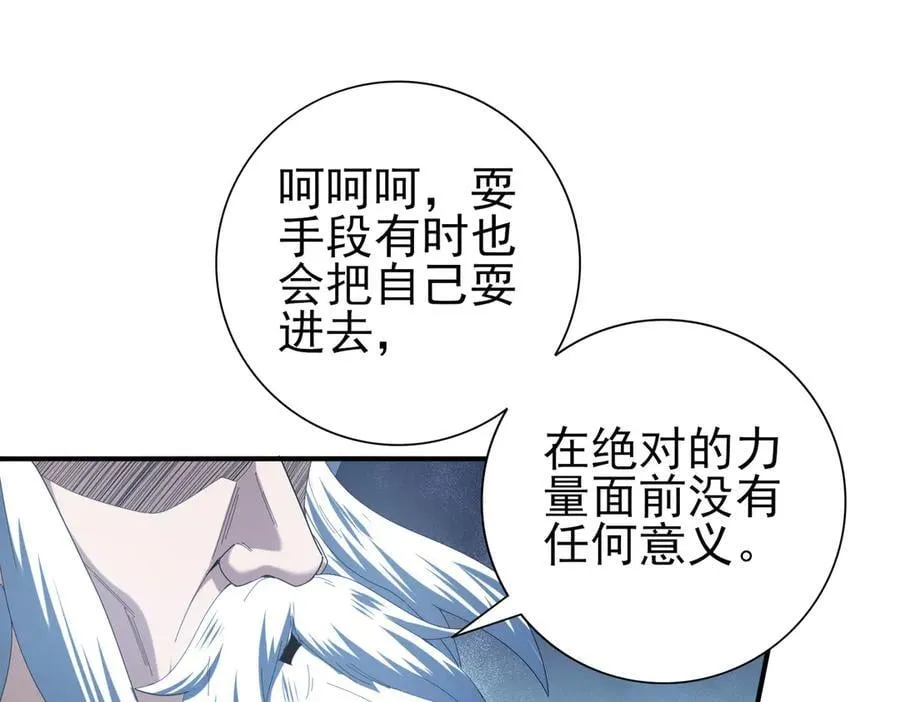 第71话 黑暗尖塔113