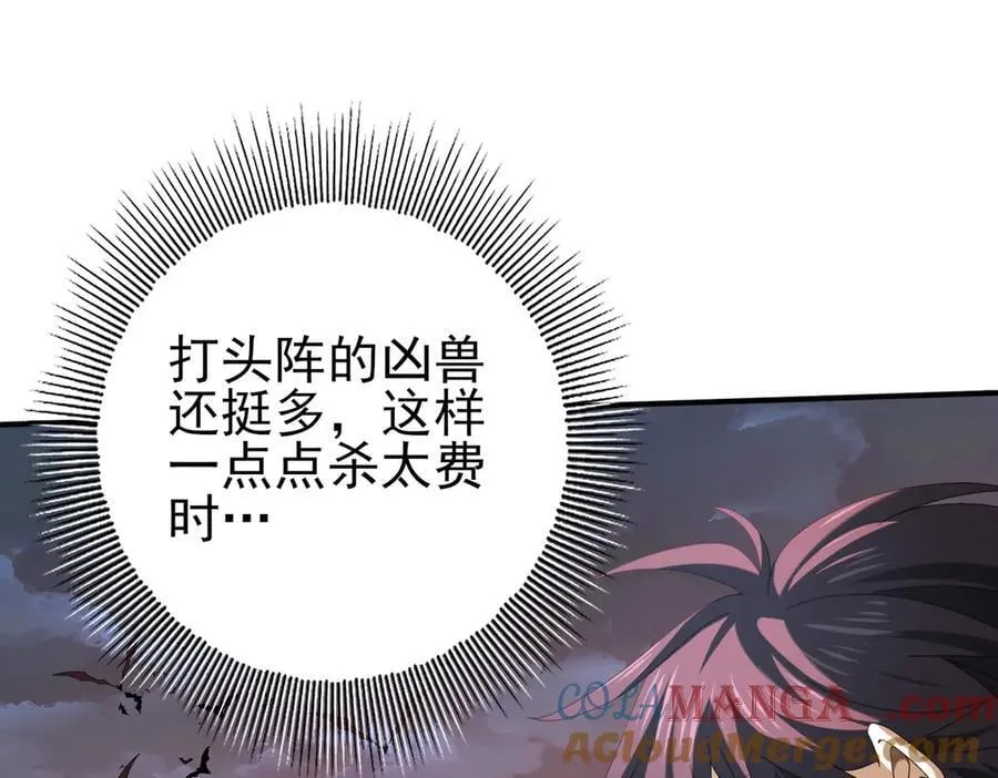第72话 魔界的移动城堡40