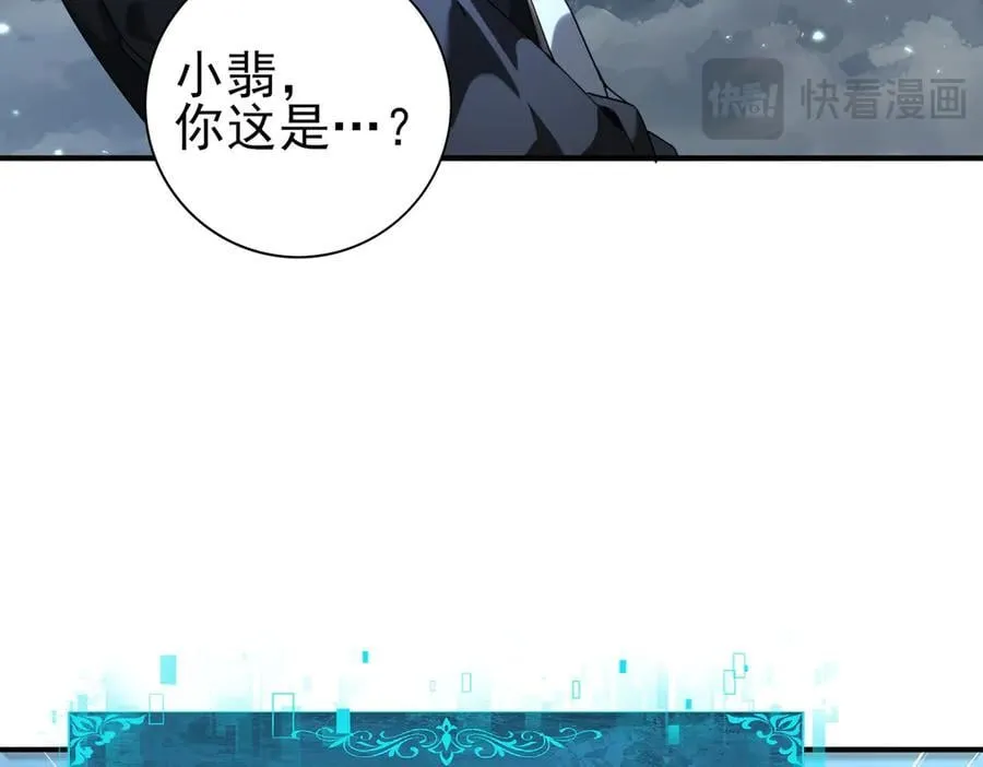 第79话 堕尸傀儡大军43