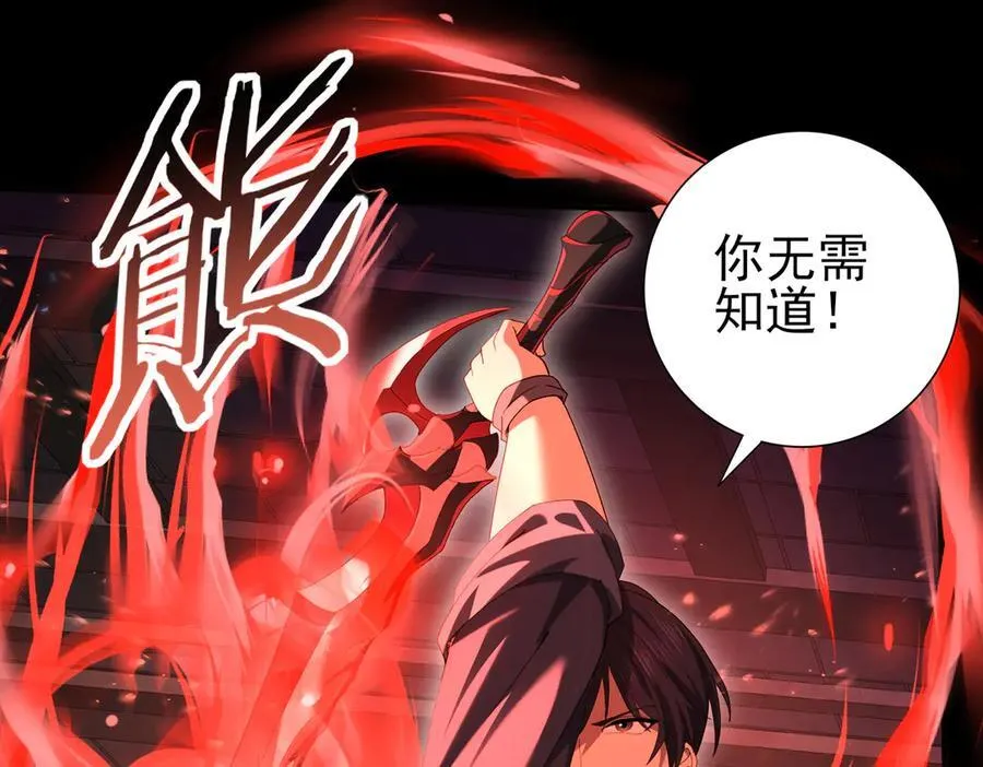 第75话 九界魔之地煞魔94