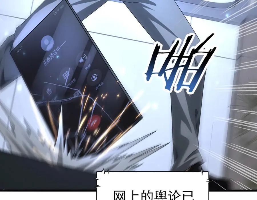 第79话 堕尸傀儡大军109
