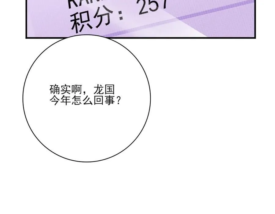 第70话 九个陷阱任务26