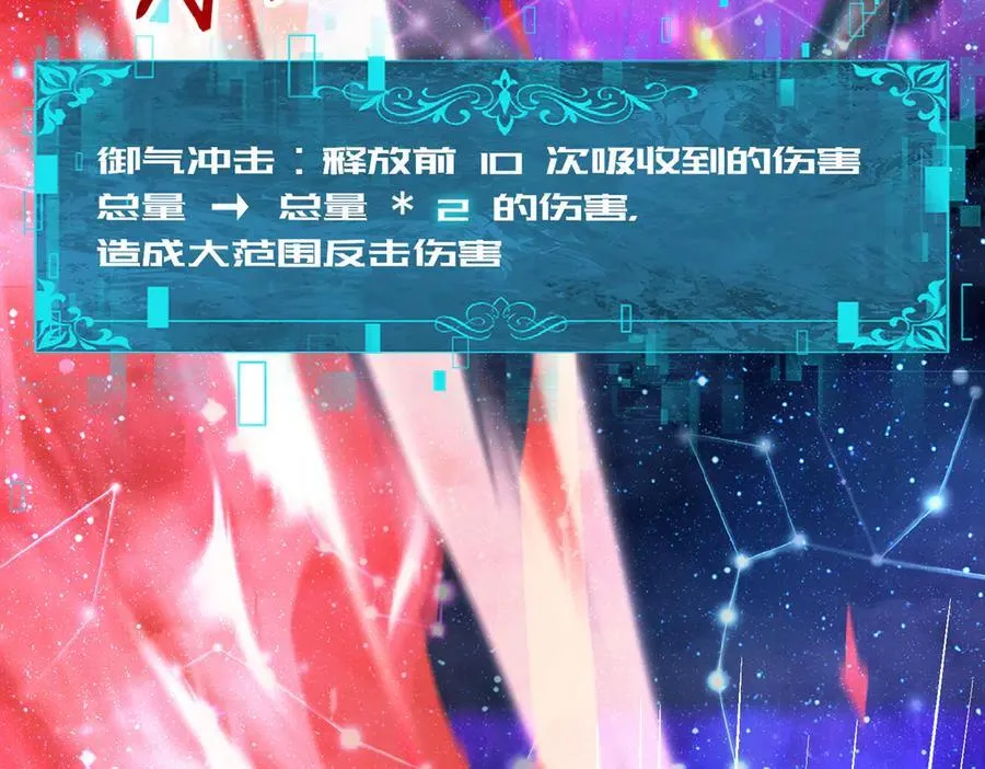 第76话 末日坠落VS血刃之爪89