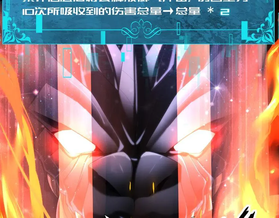 第76话 末日坠落VS血刃之爪26