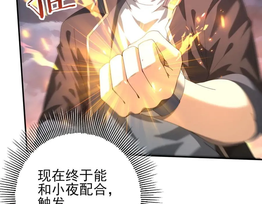 第74话 龙语共振87