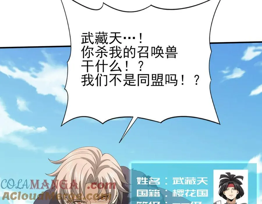 第69话 深渊契约96
