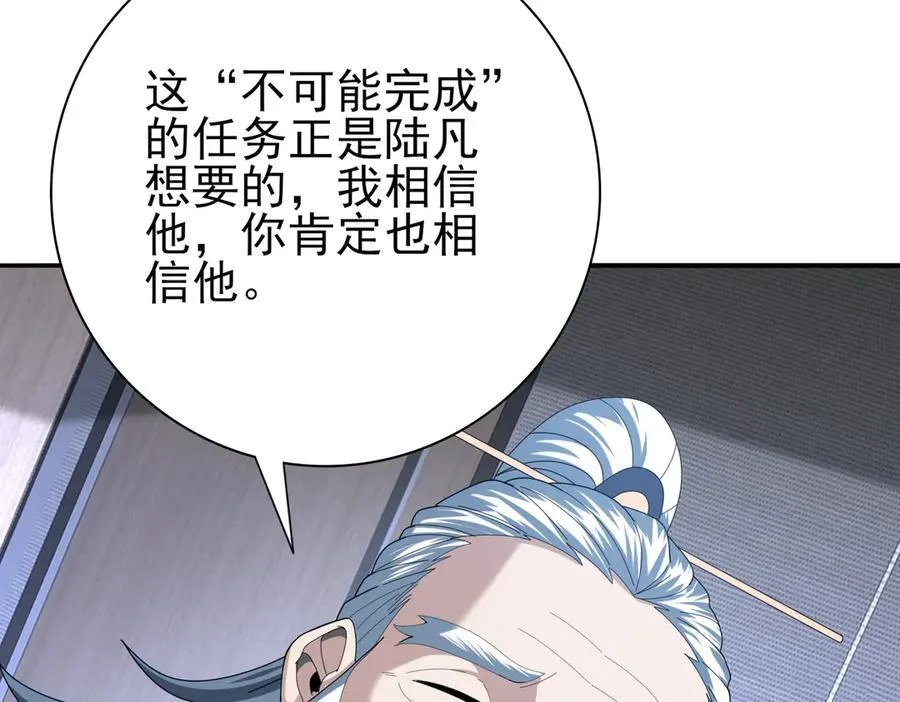 第71话 黑暗尖塔115