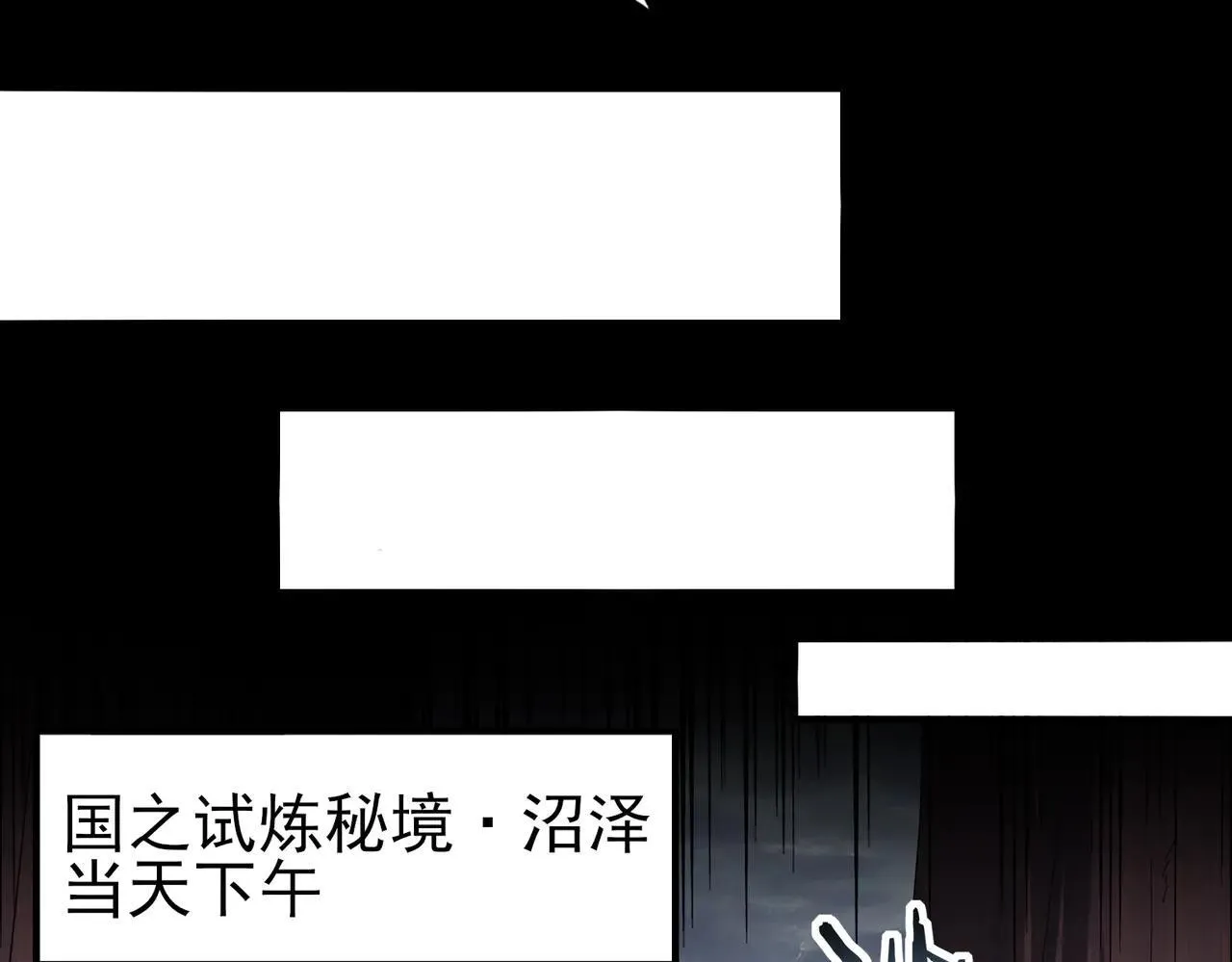 第80话 猎人与猎物87