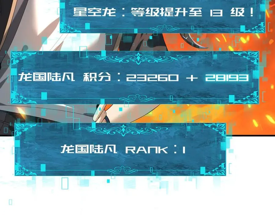 第73话 叛逆期？139