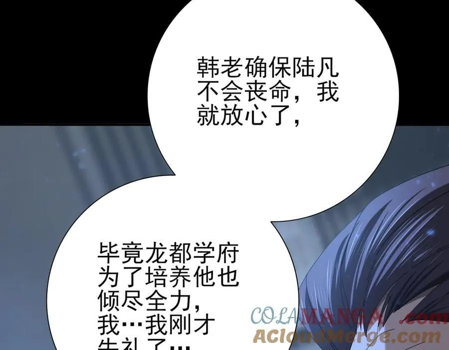 第77话 不甘的回响68