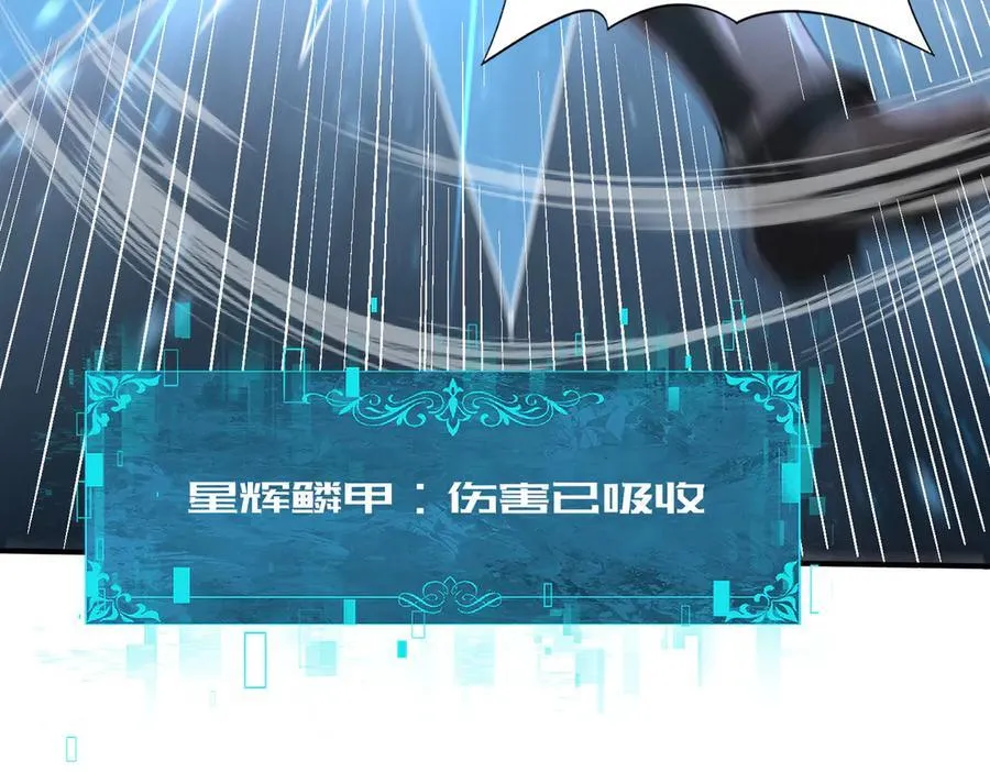 第74话 龙语共振75