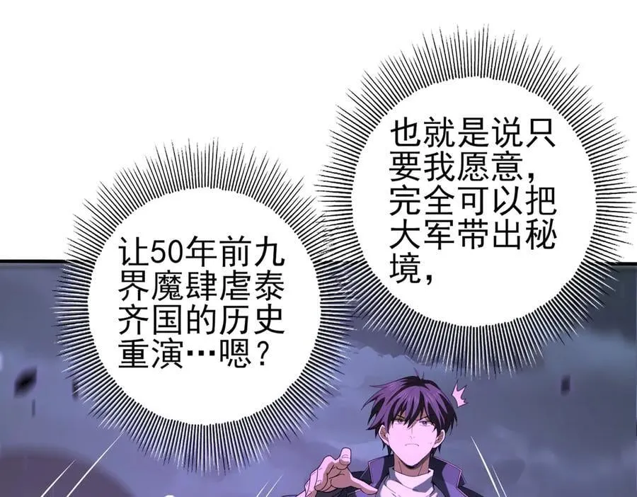 第79话 堕尸傀儡大军93