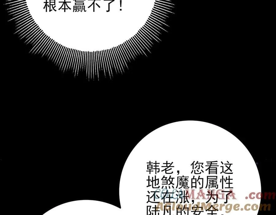 第77话 不甘的回响52