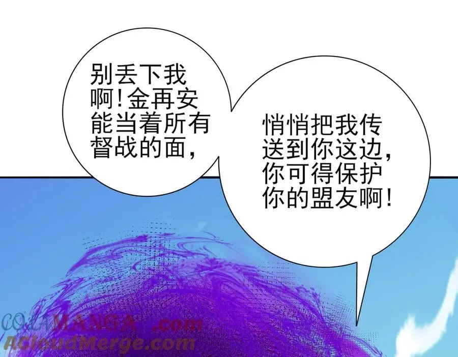 第69话 深渊契约108