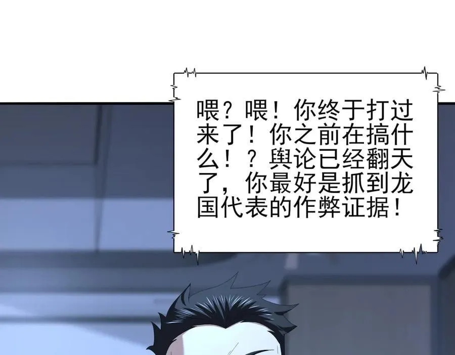 第78话 作弊的证据113