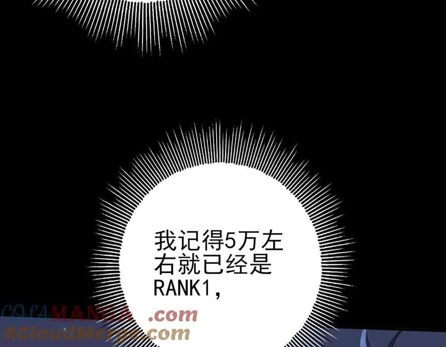 第78话 作弊的证据12