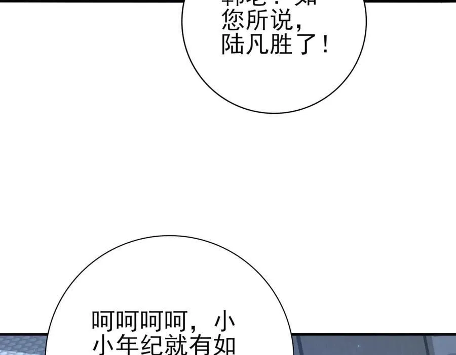 第78话 作弊的证据19