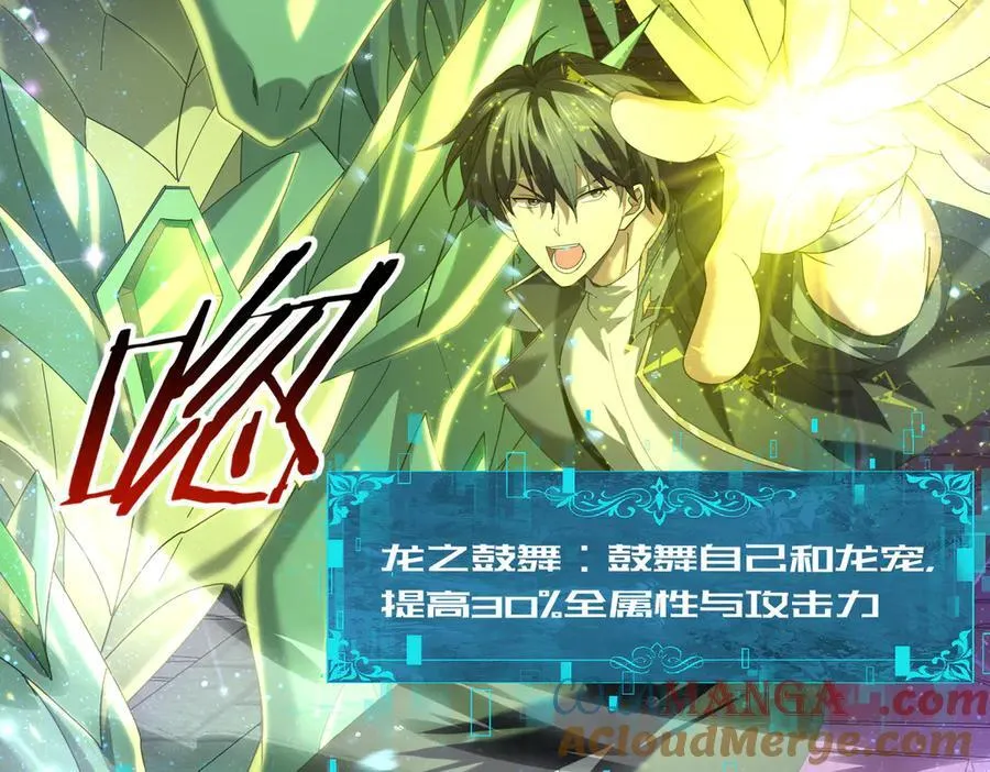 第76话 末日坠落VS血刃之爪24