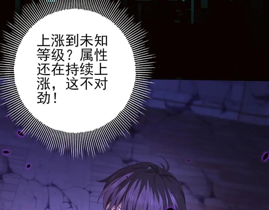 第77话 不甘的回响47