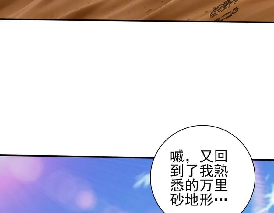 第69话 深渊契约74