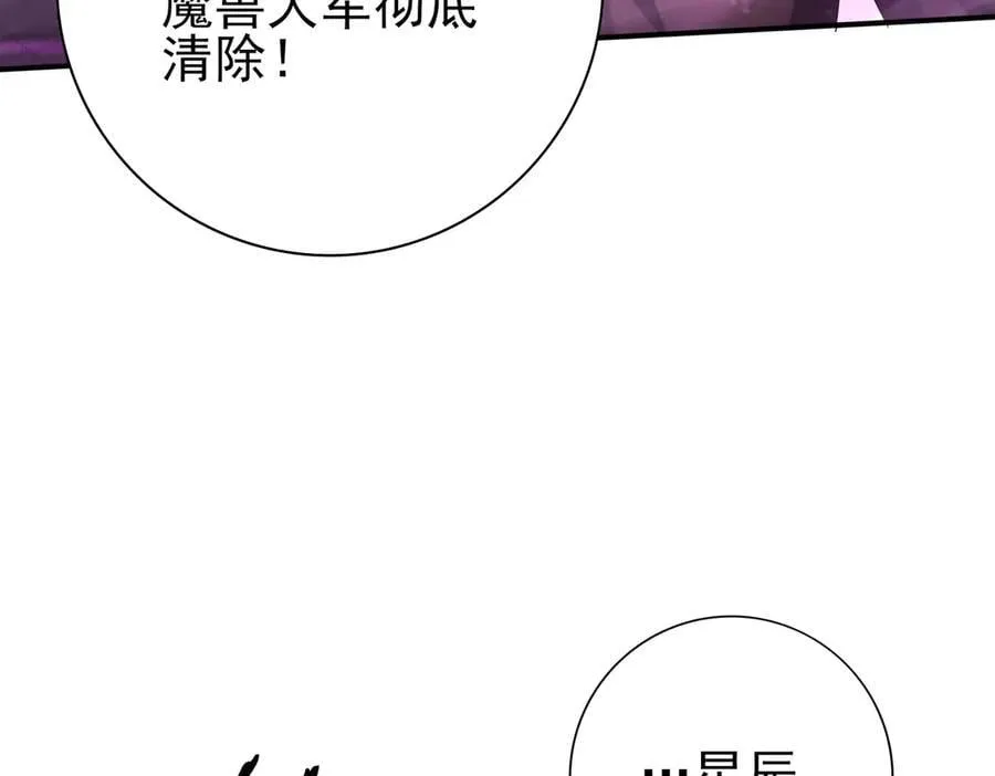 第72话 界魔的移动城堡137