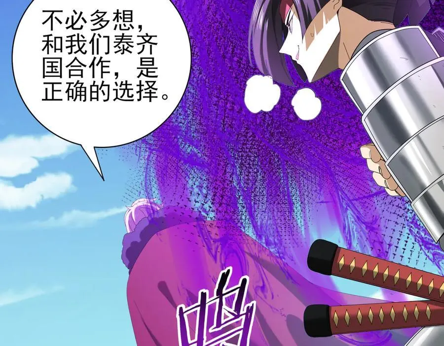 第70话 九个陷阱任务5