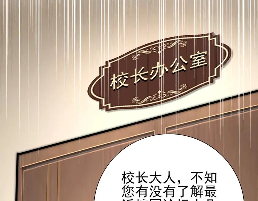第38话 “他是怕了江风云”63