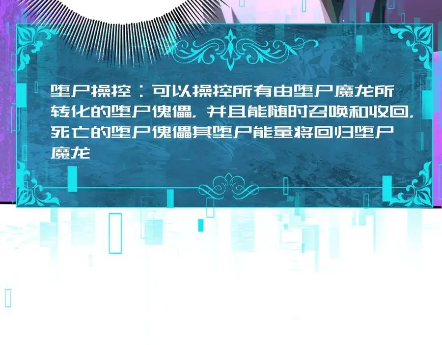 第79话 堕尸傀儡大军91