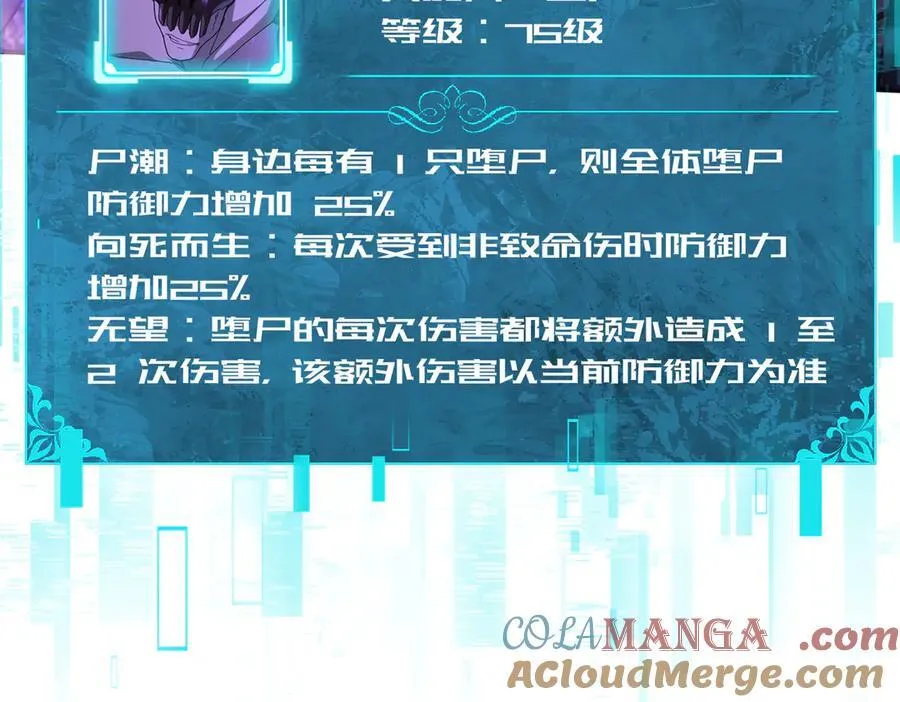 第79话 堕尸傀儡大军84