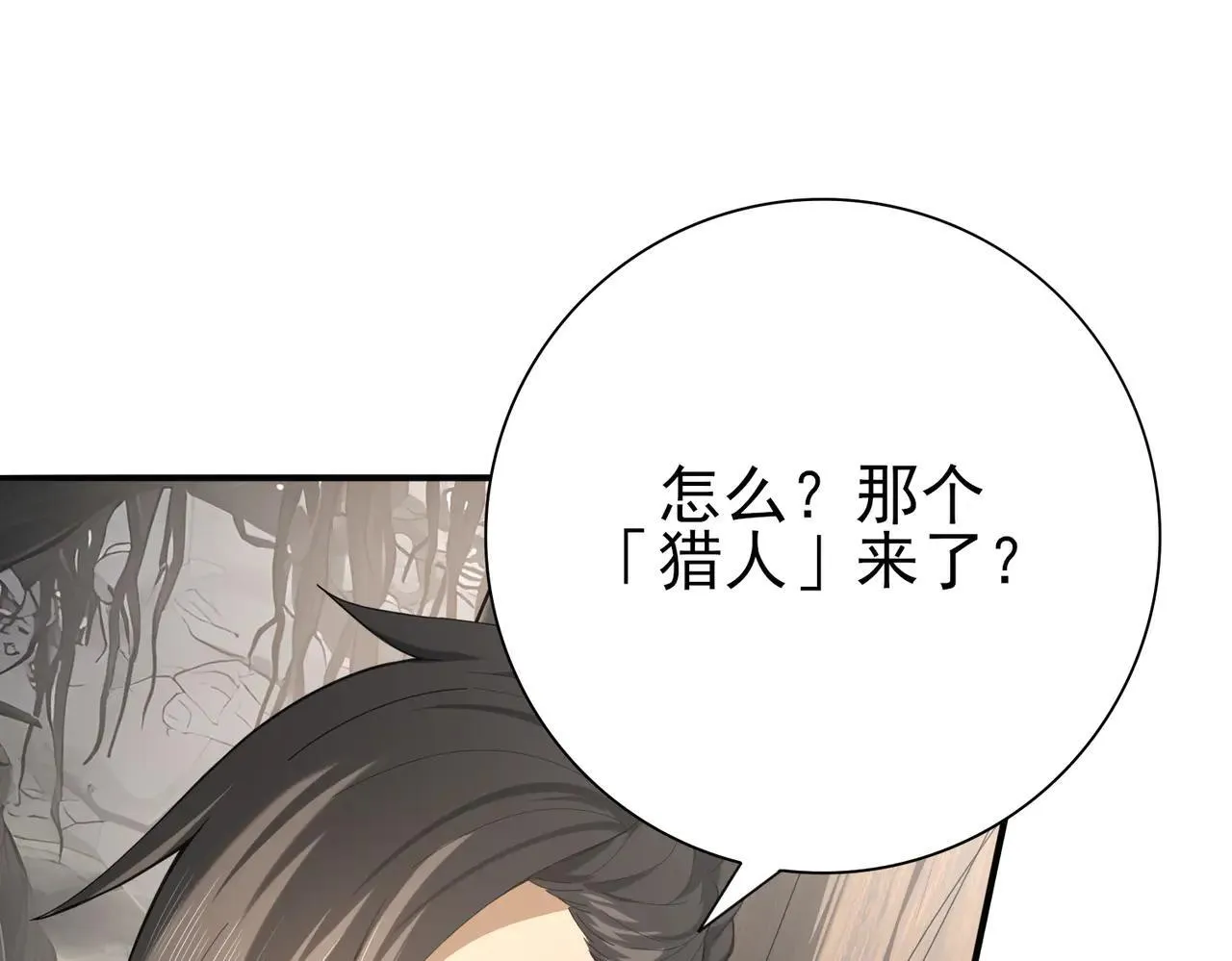 第80话 猎人与猎物119