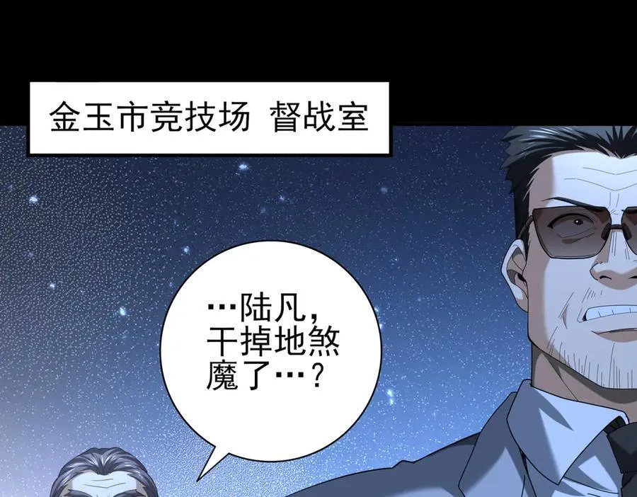 第76话 末日坠落VS血刃之爪99