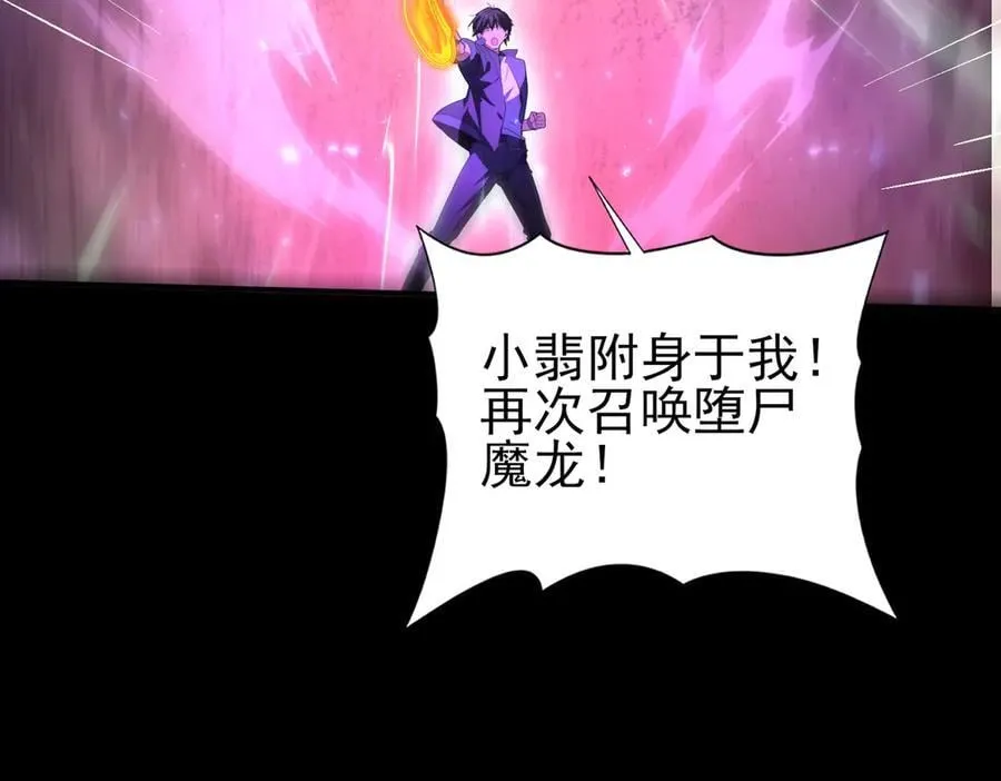 第77话 不甘的回响87