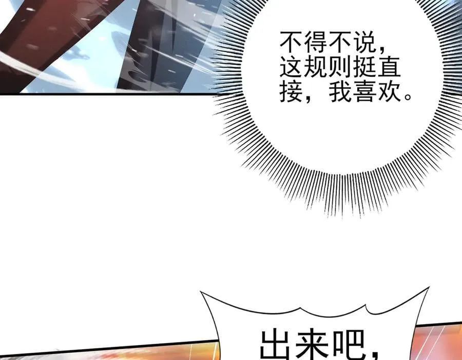 第69话 深渊契约57