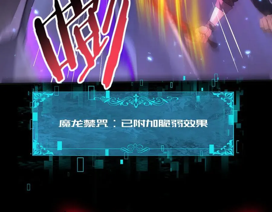 第77话 不甘的回响105
