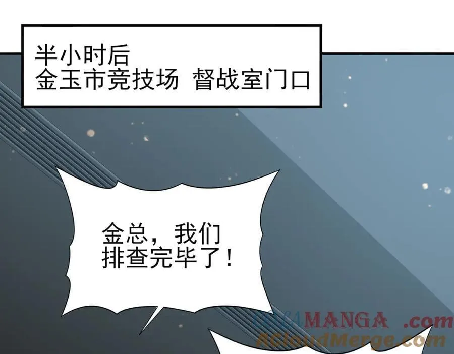 第74话 龙语共振4