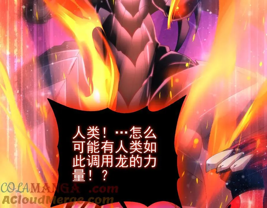 第76话 末日坠落VS血刃之爪28