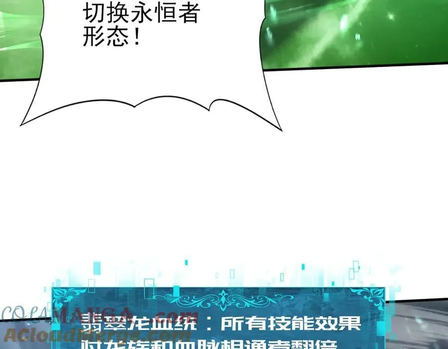 第74话 龙语共振52