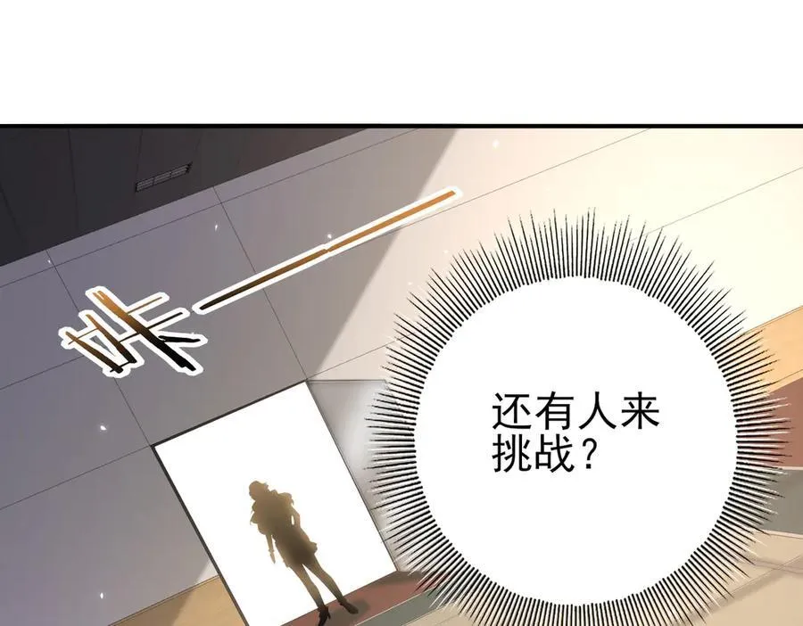 第38话 “他是怕了江风云”105