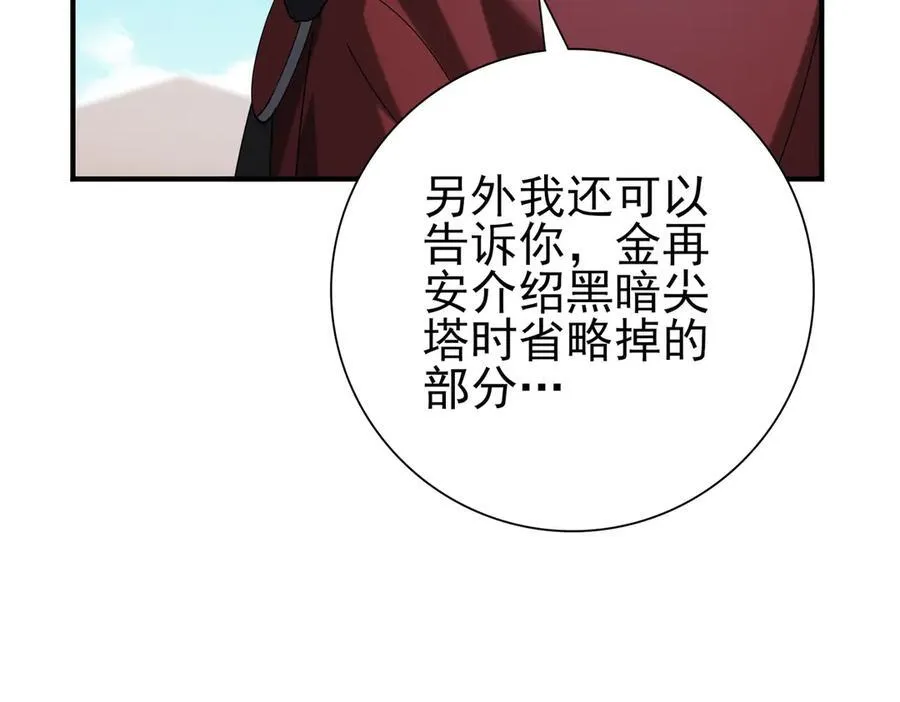 第69话 深渊契约113