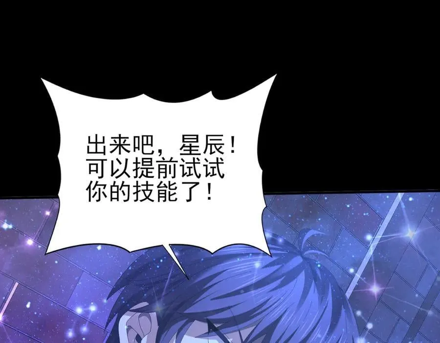 第75话 九界魔之地煞魔131