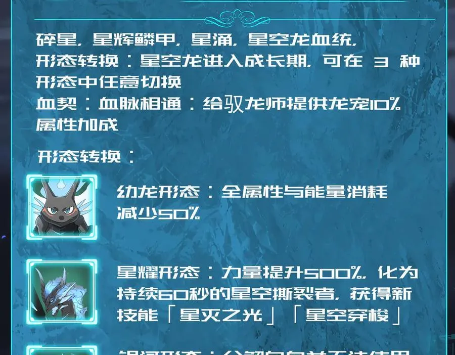 第75话 九界魔之地煞魔7