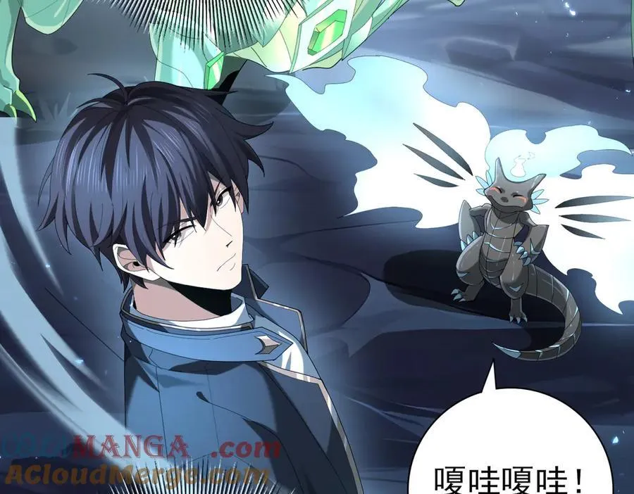第75话 九界魔之地煞魔16