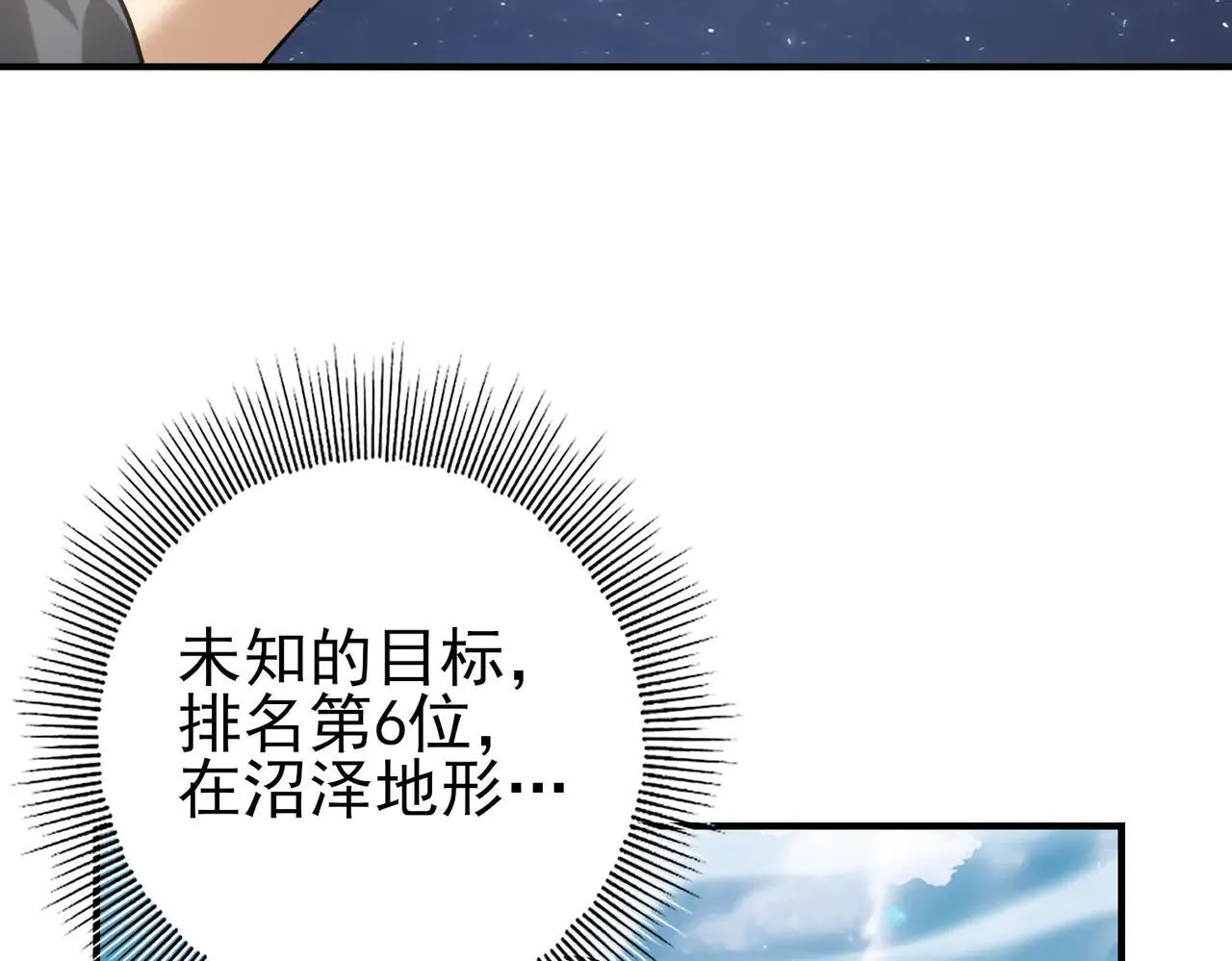 第80话 猎人与猎物80