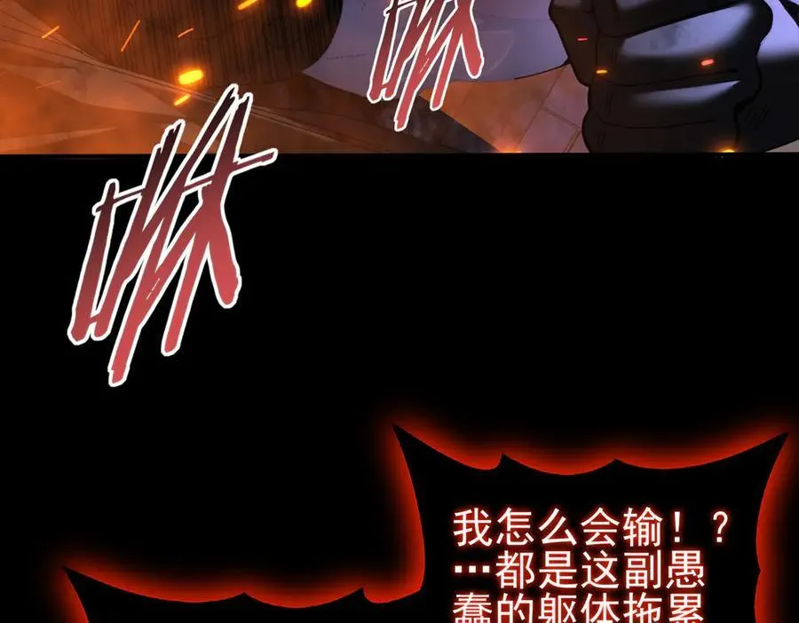 第77话 不甘的回响9