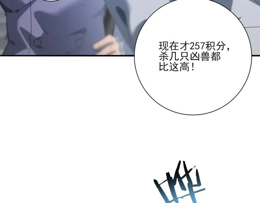 第70话 九个陷阱任务29