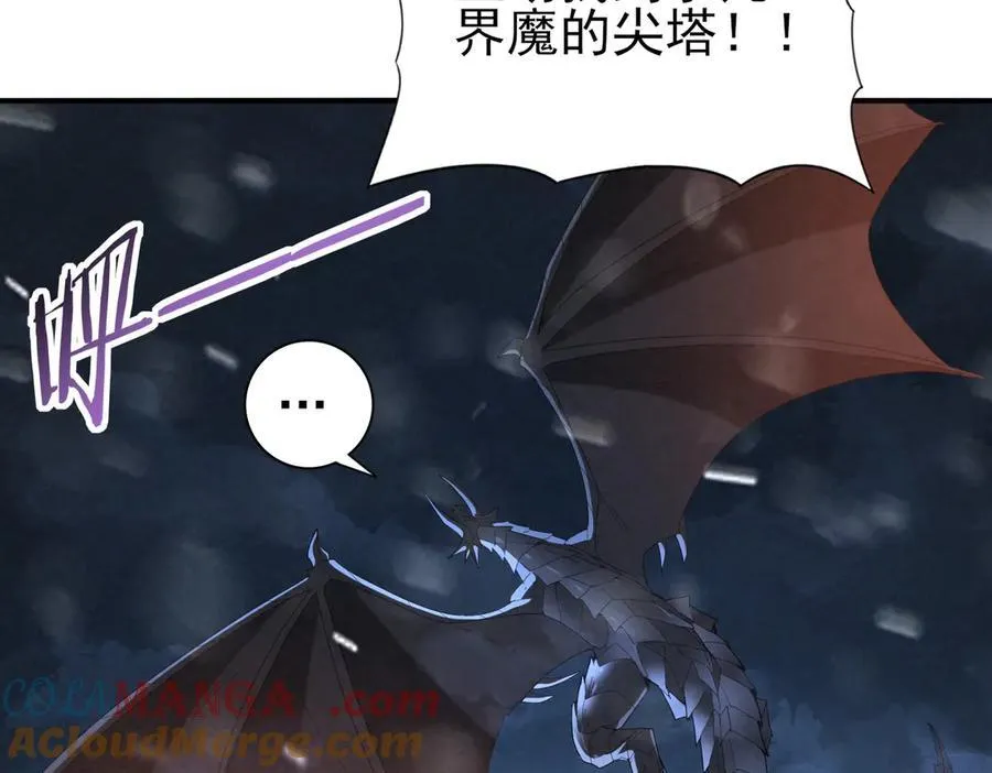 第71话 黑暗尖塔124