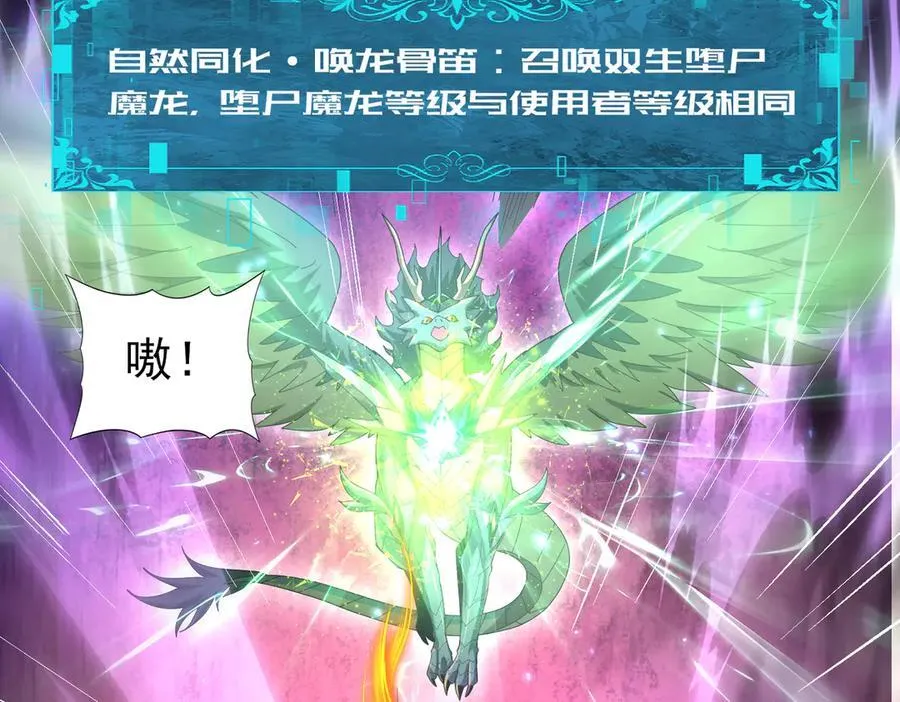 第77话 不甘的回响86