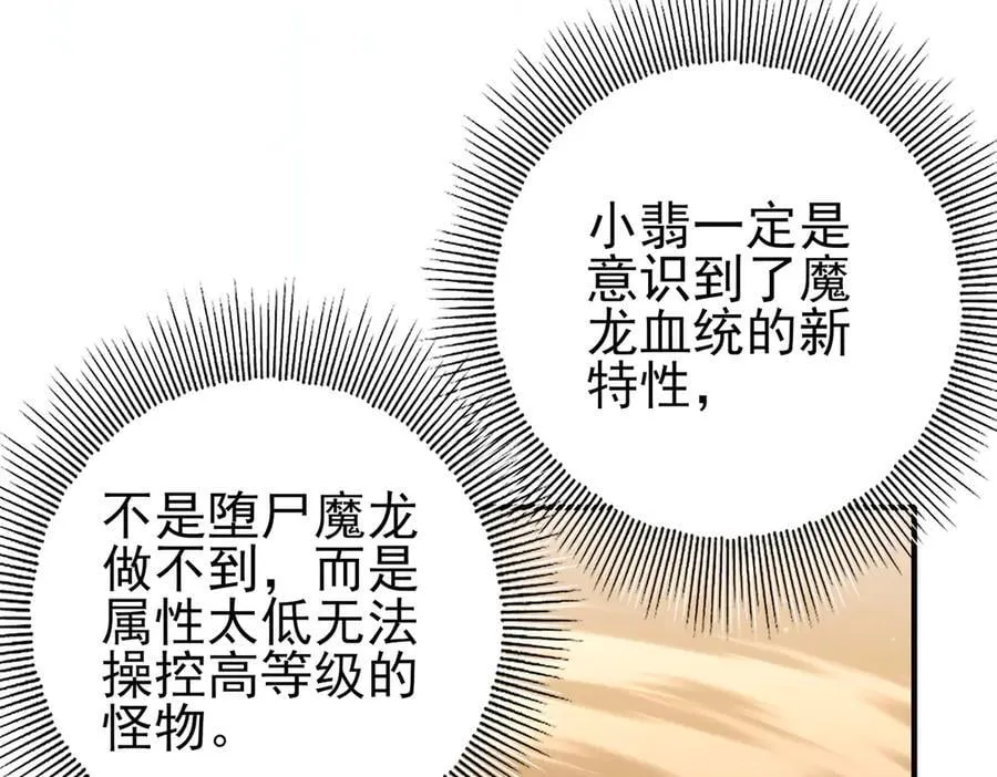 第79话 堕尸傀儡大军53
